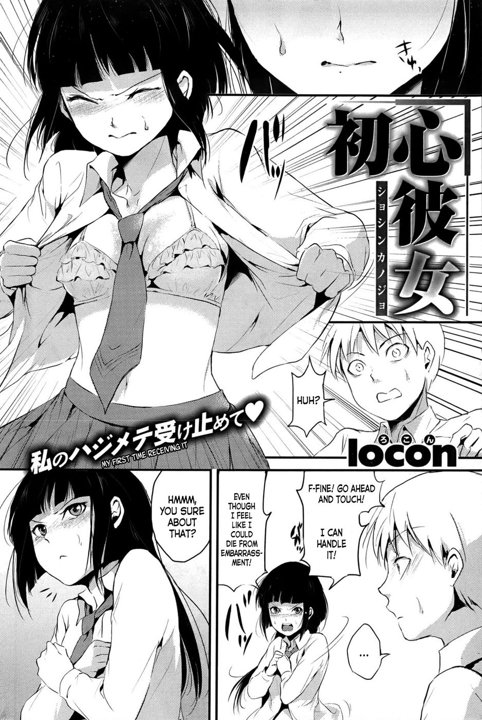 Hentai Manga Comic-Shoshin Kanojo-Read-2